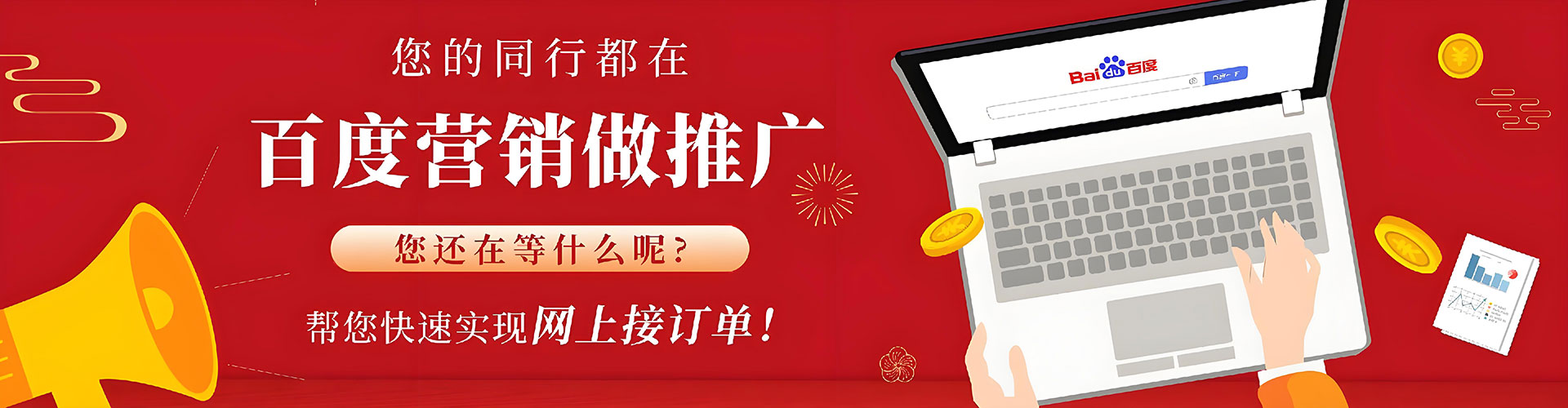 通海百度竞价广告